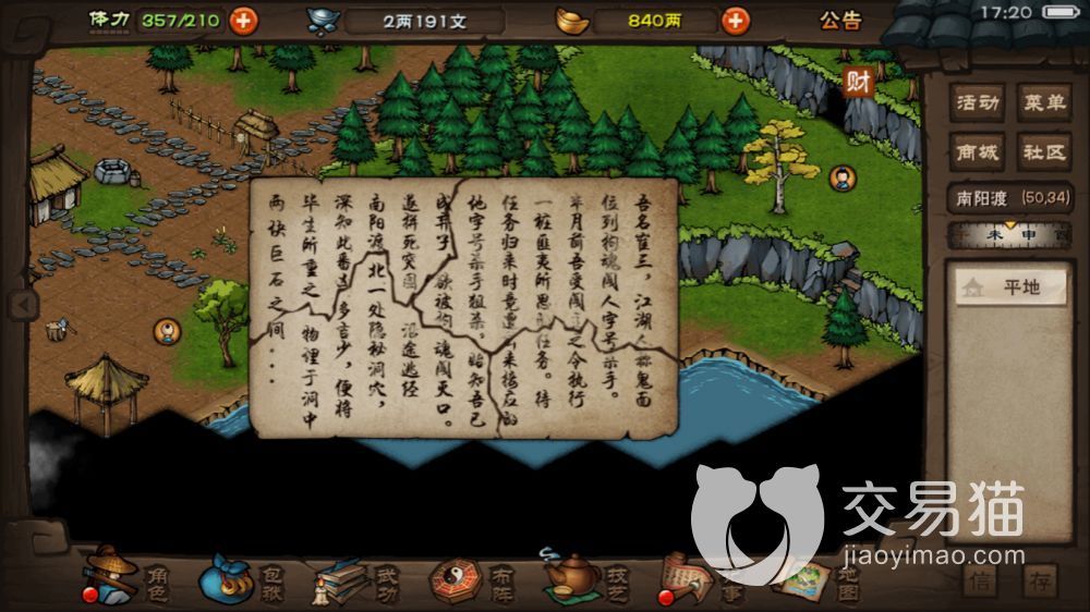 烟雨江湖支线任务 全支线任务有哪些