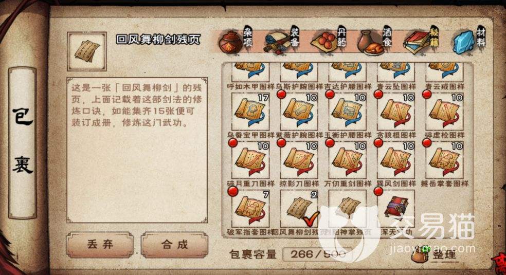烟雨江湖支线任务 全支线任务有哪些