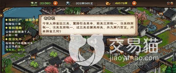 烟雨江湖支线任务 全支线任务有哪些