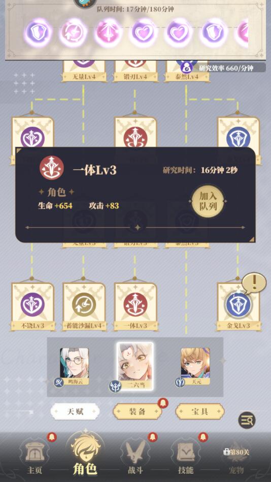 龙与世界的尽头手游新手攻略
