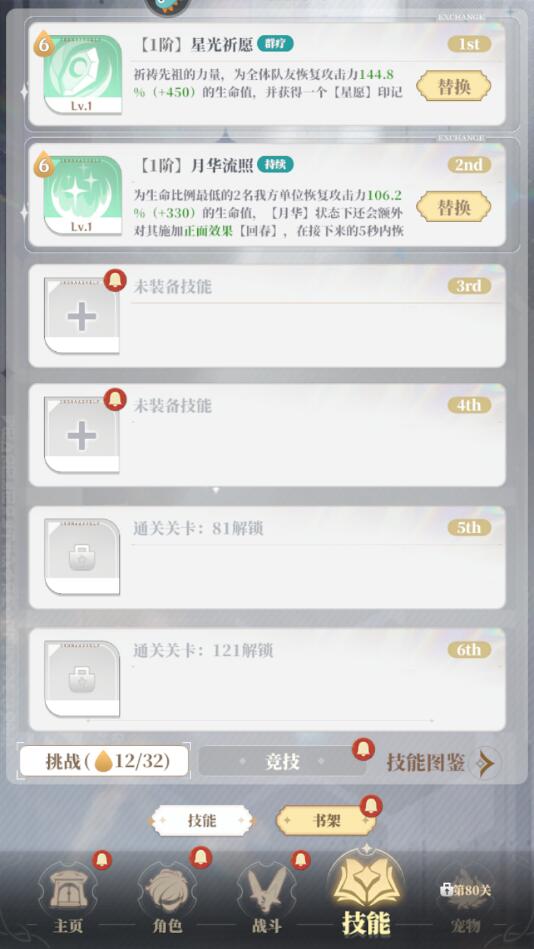 龙与世界的尽头手游新手攻略