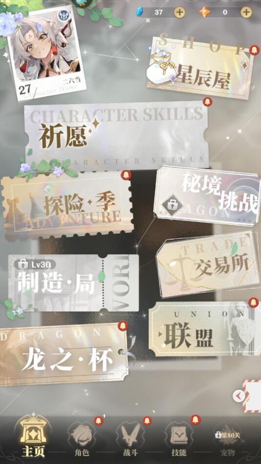 龙与世界的尽头手游新手攻略