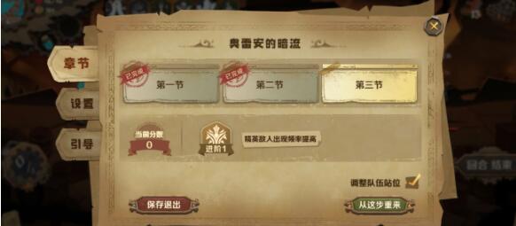 因狄斯的谎言角色位置转换调整技巧