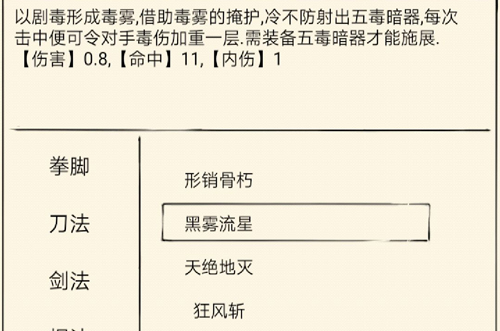 暴走英雄坛五毒攻略