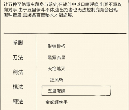 暴走英雄坛五毒攻略