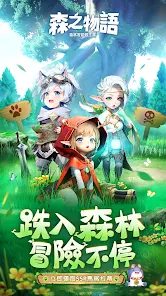 森之物语免费正版