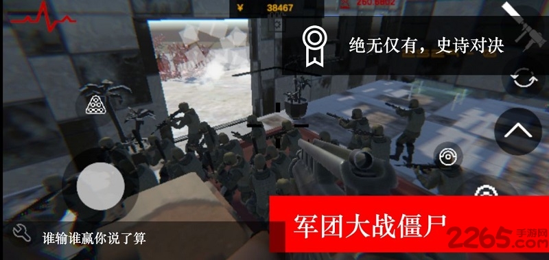 尸潮无尽挑战游戏下载