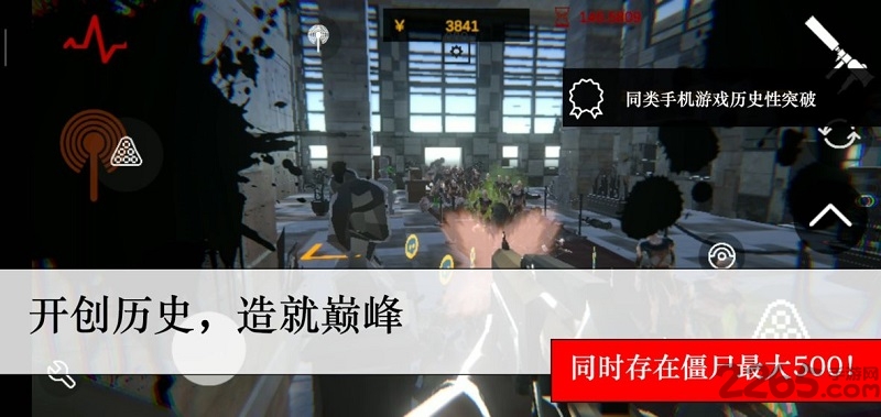 尸潮无尽挑战游戏下载