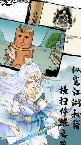 暴走英雄坛生死轮回