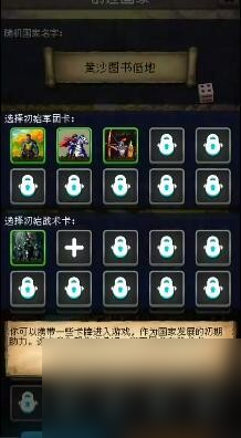 《帝国的第99次重生》新手开局加点攻略