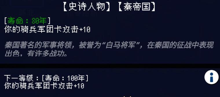 《帝国的第99次重生》贸易站购买建议