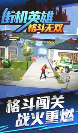 街机英雄格斗无双手机版