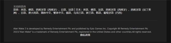 《心灵杀手2》ps5中文介绍