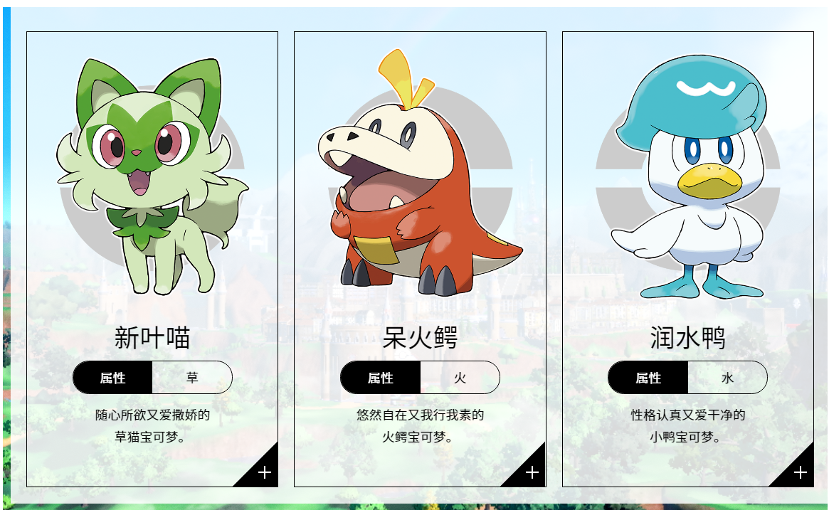 《宝可梦朱紫》出现的新精灵介绍
