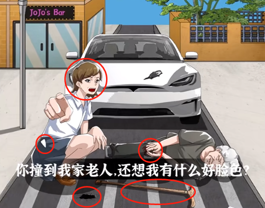 爆梗找茬王马路事故怎么通关
