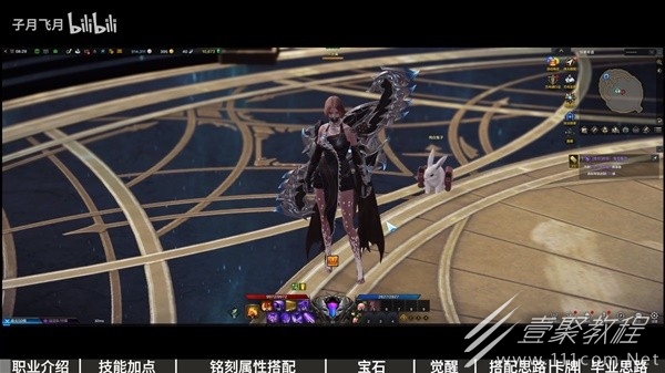 命运方舟恶魔利刃加点与铭刻搭配指南