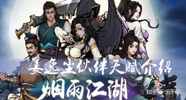 烟雨江湖新手必看攻略