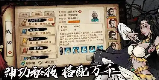 烟雨江湖天刀加点推荐
