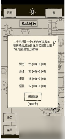 《暴走英雄坛》轮回条件及玩法心得