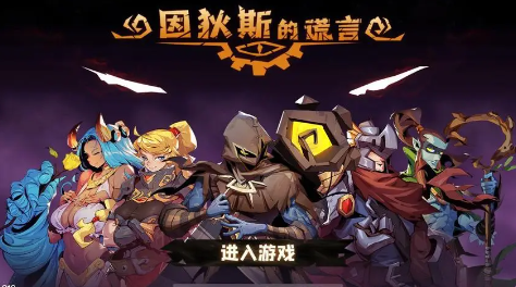 因狄斯的谎言连击系统详解
