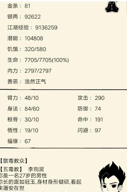 暴走英雄坛五毒有什么技巧