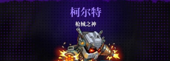 霓虹深渊无限枪械之神怎么打