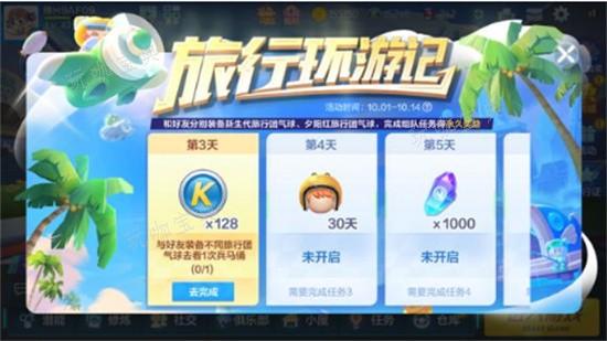 《跑跑卡丁车手游》五星碎片兑炫彩喷漆桶详解