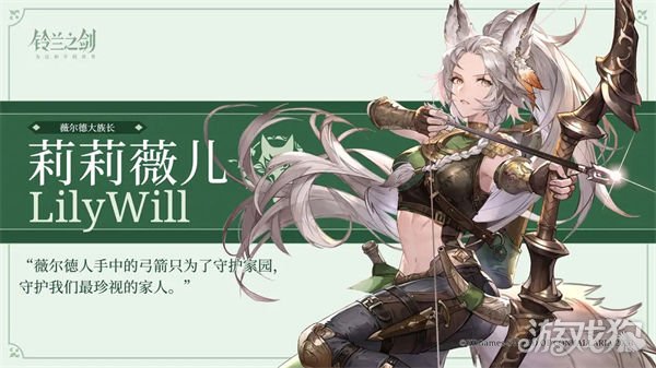 铃兰之剑为这和平的世界莉莉薇儿怎么样
