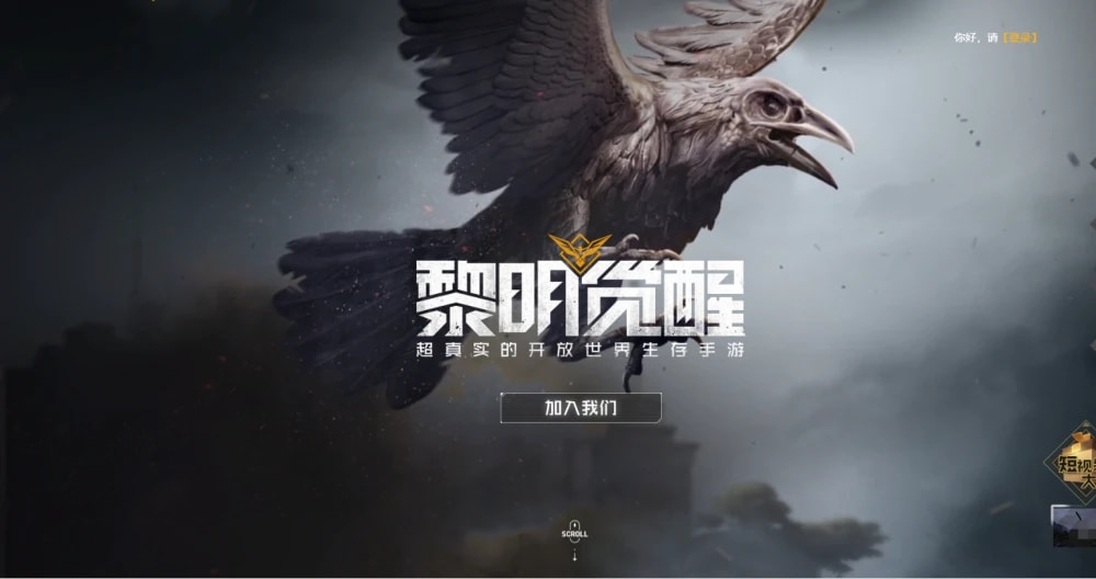 黎明觉醒兑换码大全分享
