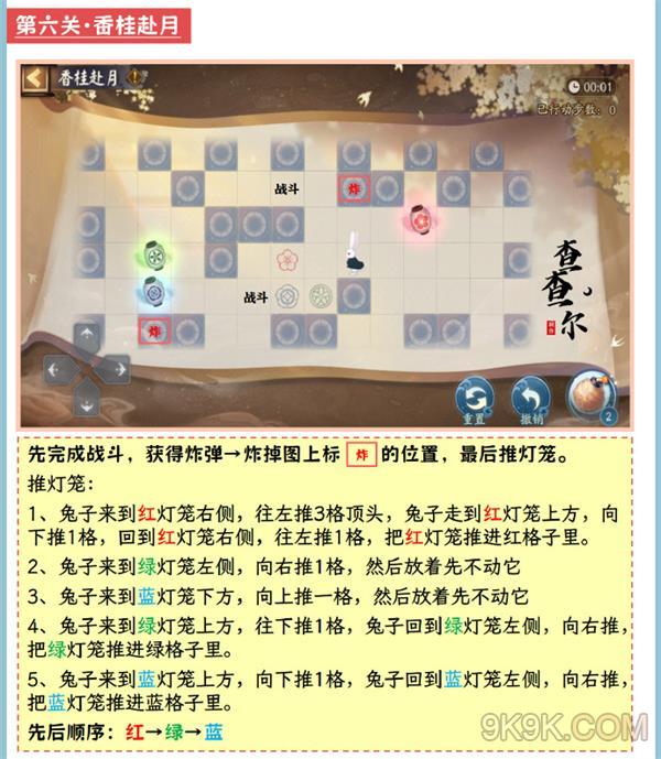 阴阳师香桂赴月攻略详解