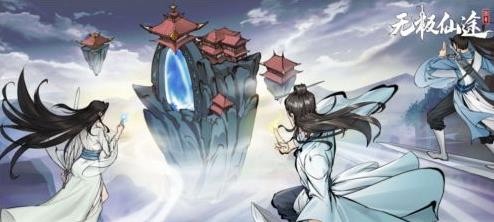 无极仙途轮回之境怎么玩