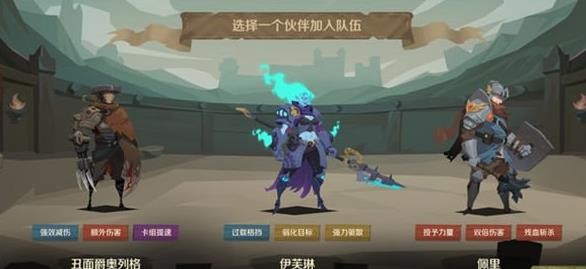 因狄斯的谎言全部角色解锁最新攻略