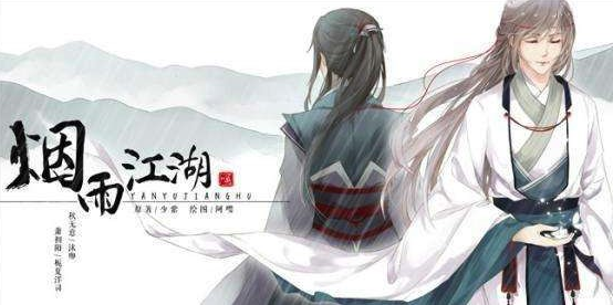 烟雨江湖最新蚊子腿兑换码