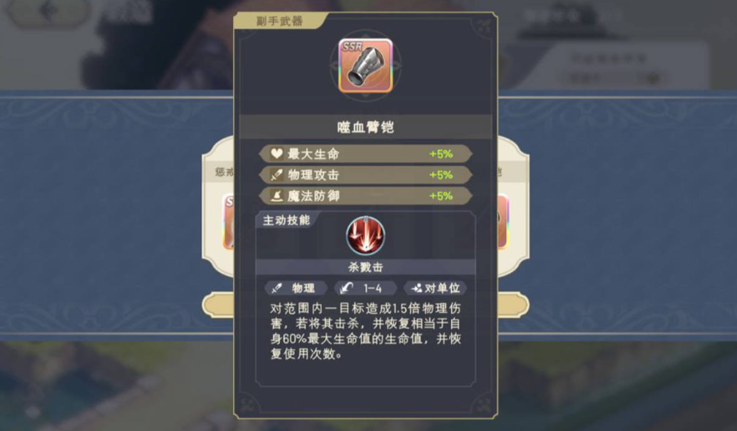 铃兰之剑为这和平的世界武器防具升星攻略