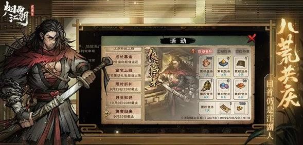 烟雨江湖支线任务攻略大全2023
