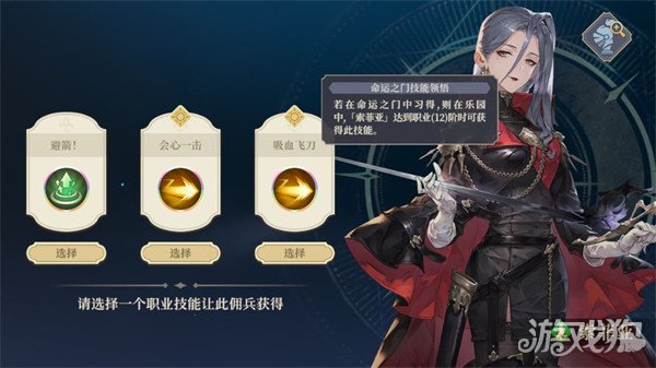 铃兰之剑为这和平的世界剧情获得NPC佣兵一览