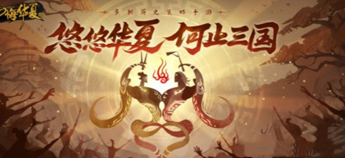 无悔华夏大汉名臣攻略无悔华夏大汉名臣出现时间地点图片1