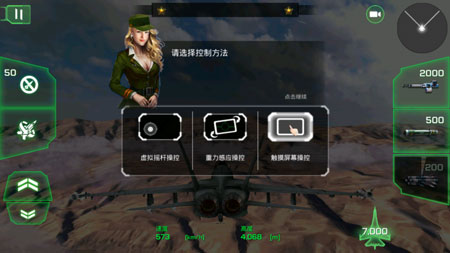 王牌战斗机空战下载最新版