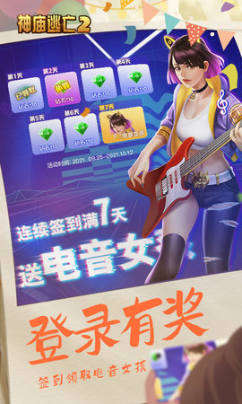 逃离古庙2下载安装
