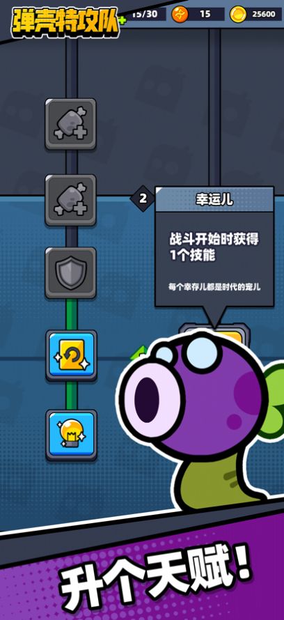 弹壳特攻队完整版