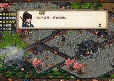 烟雨江湖开局选择谁？