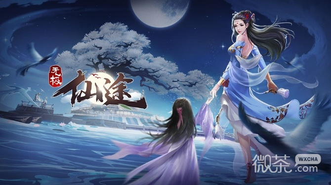 无极仙途9.25礼包码是什么详情