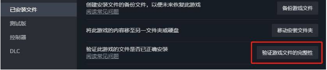 《艾尔登法环》一点继续游戏就闪退解决方法