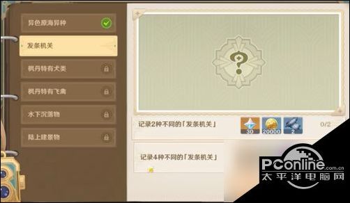 原神光影研学旖旎水界第二关最新攻略原神光影研学旖旎水界第二关最新指南