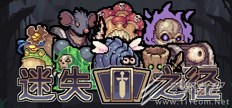 有rogue元素的卡牌冒险游戏迷失之径公布