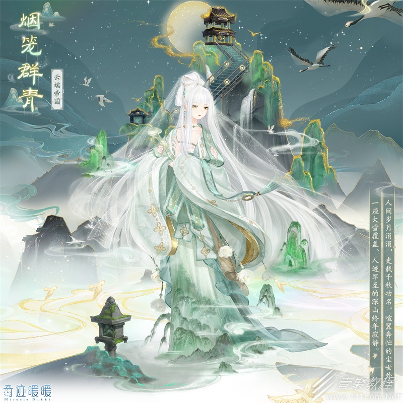 奇迹暖暖烟笼群青套装获得方法攻略