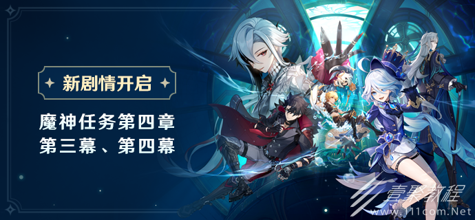 原神向深水中的晨星任务方法