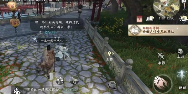 逆水寒手游锈斑护腕怎么获取道具获取方法