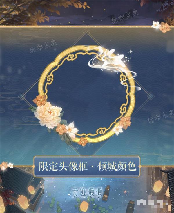 《奇迹暖暖》月照故人活动详情