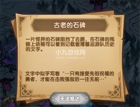 剑与远征试炼副本古墓迷踪怎么通关